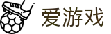 爱游戏（中国）官网 - 爱游戏体育app下载